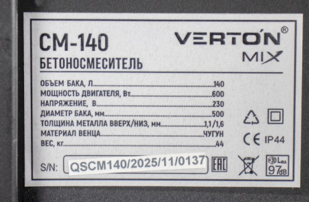 Бетоносмеситель VERTON MIX СМ-140 (мощн.600 Вт, 230V, вен.чугун,V бака 140л ,V гот. смеси 90л, ø бака 500 мм, высота бака 610 мм, толщина 1,1/1,6 мм, руч. фиксация, колесо ø20,5 см резина, лопасти литые)