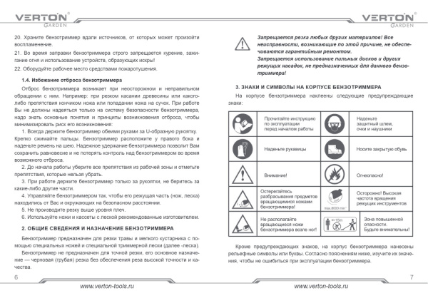 Инструкция VERTON 370F 371F