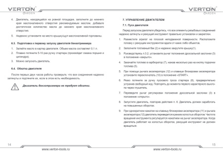 Инструкция VERTON 370F 371F