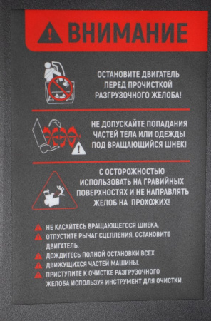 Снегоуборочная машина бенз.Verton Ice SB-761 (5,0кВт/7л.с,V 212 см3, шир/выс 62/54,5см,кол-во передач:6 вперед/2 назад, диам шнека 30см, колеса 13', рычаг упр желобом на панели, воронка в компл)