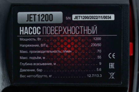 Поверхностный насос Verton AQUA JET1200 (Чугун,1200 Вт, 230 В//50 Гц, Q max 70 л/мин, H max 55 м, глуб. 8 м, подкл. 1", давл. 5.0 бар,чугун.корпус)