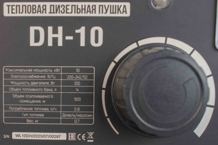 Дизельная тепловая пушка Verton Air DH-10 (10кВт,500м3/ч.,0,8л/ч, прям. нагрев, дисплей, манометр, дизель/керосин, сливная горловина)