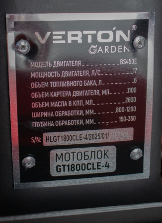 Мотоблок бенз. VERTON GARDEN GT1800CLE-4 (17л.с,ДВС 192F,V 445см3,передач.4/1,вал отб. мощ, кол.6,00-12,кол-во фрез-8*4,вал фрез-S32.фара,тип зап.ручной+электро, вал отбора мощности (ø18мм, длина 25мм, шпонка, шлицы)