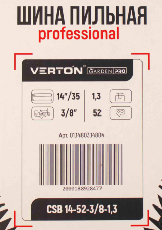 Шина Verton CSB 14-52-3/8-1,3 (14", 52зв, 3/8; 1,3,353) 