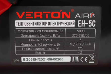 Электрический тепловентилятор Verton Air EH-5C ( 220В,40/3000/5000Вт,670куб.м) силовая вилка,силовая розетка