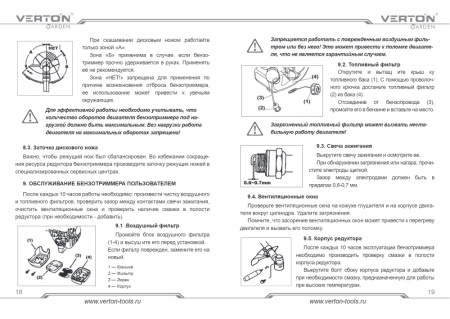 Инструкция VERTON 370F 371F