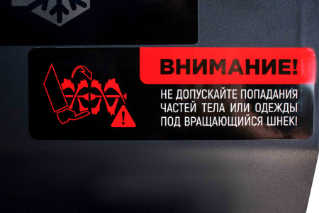 Снегоуборочная машина бенз.Verton Ice SB-661 (4,8кВт/6,5л.с,V 196см3,шир/выс 61/51см,кол-во передач:4 вперед/1 назад)