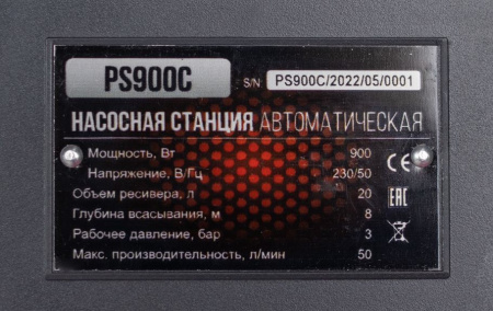 Насосная станция автоматическая Verton AQUA PS900C (Чугун,900Вт,230 В//50 Гц,Q max50л/мин,V 20л.глуб.8м,Hmax45м,диам вх./вых.1",давл 3 бар,Tmax жидк. 0-60°C, внеш. диам. шланга32 мм,внутр.диам.шланга 25мм)
