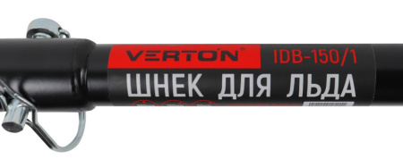 Шнек для льда VERTON IDB-150/1 NEW (металл, прямые ножи, d пос=20мм, D=150мм,L-960мм)