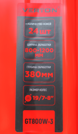 Мотоблок бенз. VERTON GT800W-3 (макс.мощн. 7л.с.чугунный редуктор,V раб. 212см3,передач. 3/1,регулятор руля все стороны,колеса Extreme 19*7,00-8,тип. запуска ручн., кол-во фрез-24, вал фрез-S23, прив. доп. оборуд.-ремен., сцепление-ремен. передача)