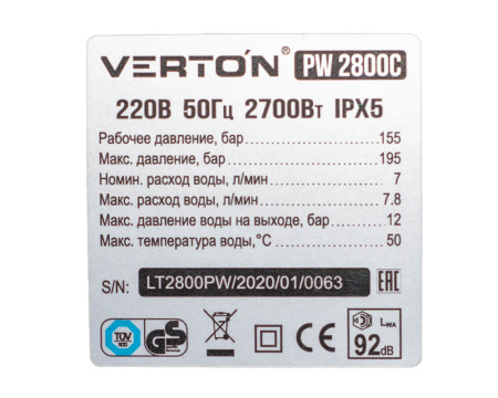 Мойка выс.давл.VERTON PW 2800С (2700 Вт,давл.мин/макс 155/195 бар,расх. воды мин/макс 7/7,8 л/м, асинхр. двиг., длина каб.5м, длина шланга 5м,макс.темп. 50 С,штуцер подкл.шланга 3/4)