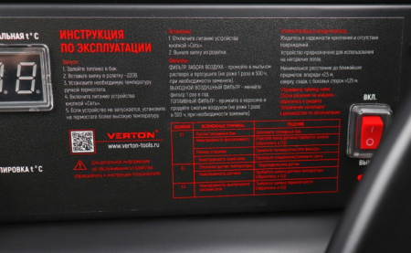 Дизельная тепловая пушка Verton Air DH-60DМ (Непрям.нагрев,60кВт,1400м3/ч.,3.7кг/ч,бак 51л.,D выхл.трубы 110мм.,цифр.дисплей,манометр,защита от перегрева,колеса,дизель/керосин)