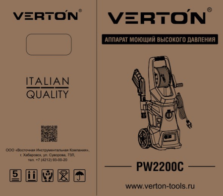 Мойка выс.давл.VERTON PW 2200С (2200 Вт,давл. мин/макс125/175 бар,расх. воды мин/макс6,5/7,5 л/мин., длина каб.5м, длина шланга 5м,макс.темп. 50 С,штуцер подкл.шланга 3/4)