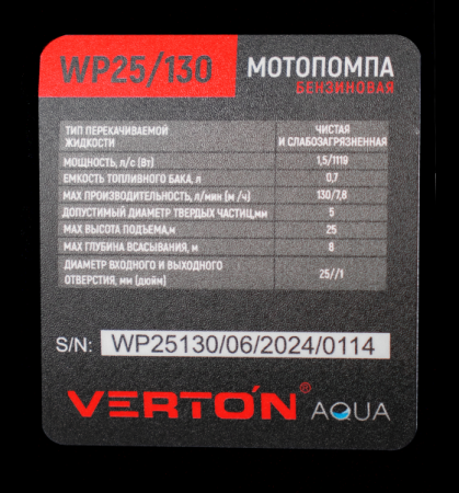 Мотопомпа Verton WP 25/130 (2-х тактная,1,5л.с./43см3, 25мм/1", 130л/мин,7,8м3/ч,h8м/25м,d5мм)