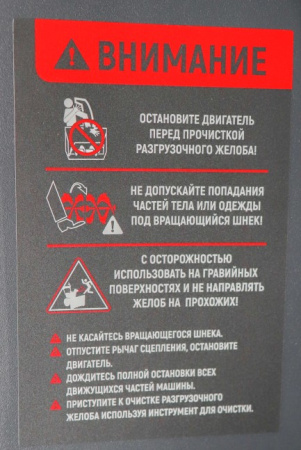 Снегоуборочная машина бенз.Verton Ice SB-761M (5,0кВт/7л.с,V 212 см3, безвозд. низкопроф. колеса 13x4.10-9,5, шир/выс61/54см,,кол-во передач:6 вперед/2 назад, диам шнека 30см')