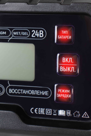 Зарядное устройство VERTON Energy ЗУ-15A (230/50 В/Гц,мощн.250 Вт,напряж. аккум.12/24В,вых. ток  (в реж. 12В) 2/8/15 А, (в реж. 24 В) 2/8 А, емкость обсл. аккум. 2,2-300 А/ч, LCD) 12 шт/кор.