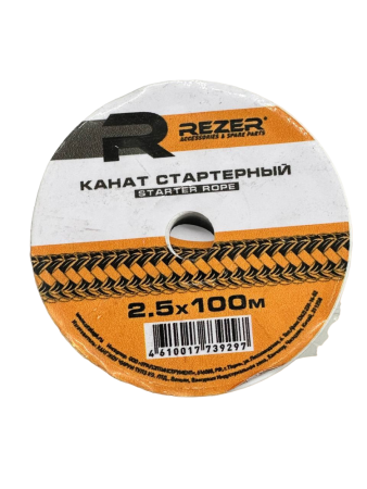 Канат запускной Rezer 2,5мм*100м (50шт/кор.)
