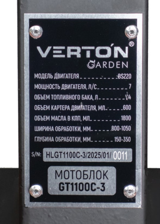 Мотоблок бенз. VERTON GT1100C-3 (8л.с.чугунный редуктор,V раб. 223см3,передач. 3/1,регулятор руля все стороны,колеса 4.00-10,тип. запуска ручн., кол-во фрез-3*8, вал фрез-S23, прив. допол. оборуд.-вал отбора мощности(ø14мм, длина 22мм, шпонка), 