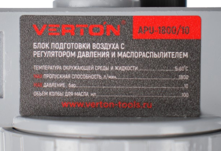 Блок подготовки воздуха с регулятором давления и маслораспылителем Verton Air APU1800/10 (максимальная пропускная способность 1800л/мин, максимальное давление 10атм,ф штуцера 1/4)(20шт/кор)