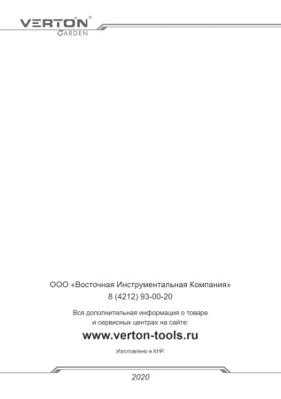 Инструкция VERTON 370F 371F