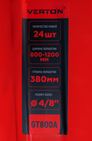Мотоблок бенз. VERTON GT800А (макс.мощн.7л.с. ал. редуктор,V раб.210см3,передач. 2/1,регулятор руля все стороны,кол.4,00-8)