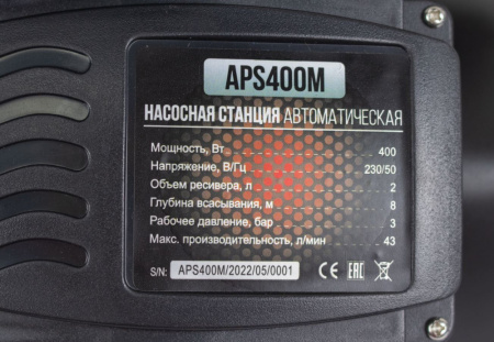 Насосная станция автоматическая Verton AQUA APS400M (400Вт,230В//50Гц,Q max 43л/мин,V 2л,глуб.8м,Hmax35м,диам. вх./вых.1,давл.1.5 бар,Тmax жидк.0-60°C)