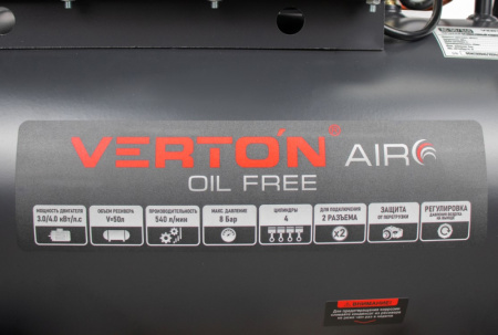 Компрессор безмасляный Verton Air AC-50/540 (230/50 В/Гц,б/масл. 540л/мин, V 50л, макс. дав.8 бар, мощн. 3 кВт, част. вращ. двиг. 2850 об/мин,рапид/быстросъем асинх. однофаз.)