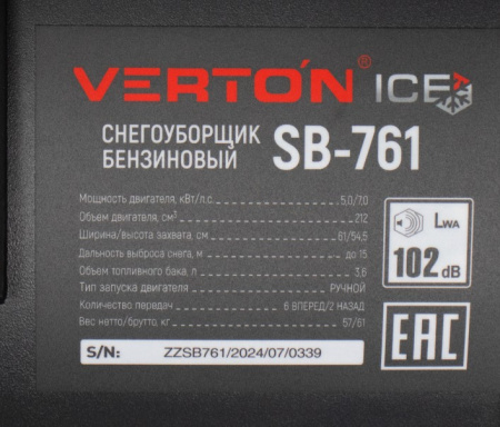 Снегоуборочная машина бенз.Verton Ice SB-761 (5,0кВт/7л.с,V 212 см3, шир/выс 62/54,5см,кол-во передач:6 вперед/2 назад, диам шнека 30см, колеса 13', рычаг упр желобом на панели, воронка в компл)