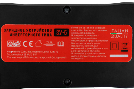 Зарядное устройство VERTON  Energy ЗУ- 5 (230/50 В/Гц,мощн.60Вт.,напряж.аккум.6/12 В.,емкость обсл.аккум.1,2-120Ач.,раб.темп.(-20)-(+40) С, LCD) 20шт/уп