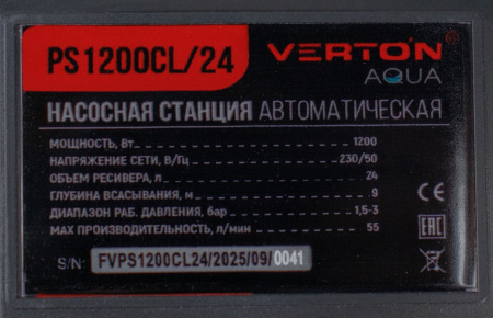Насосная станция автоматическая Verton AQUA PS1200CL/24(Удлиненный чугун. корпус,1200Вт,230В/50Гц,Qmax 55л/мин,V24л, max забор 9м,Hmax50м,Øвх./вых.1", Р 1,5-3 бар,Tmax жидк.0-60°C,соед.шланг 32 мм,встр. эжектор,крыльчатка PPO,кнопка питания сети)