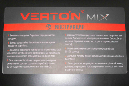 Бетоносмеситель VERTON MIX СМ-500 (мощн 4000 Вт, 380V, вен.чугун,V бака 500л ,V гот. смеси 333л, ø бака 900 мм, высота бака 940 мм, толщина 2,75/3,7 мм, педаль фиксации, сцепное устр-во, колесо ø51 см резина, лопасти сварные)