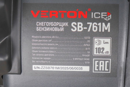 Снегоуборочная машина бенз.Verton Ice SB-761M (5,0кВт/7л.с,V 212 см3, безвозд. низкопроф. колеса 13x4.10-9,5, шир/выс61/54см,,кол-во передач:6 вперед/2 назад, диам шнека 30см')